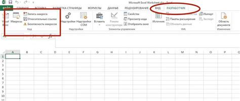 Создание и настройка макросов для эффективной обработки информации в электронных таблицах