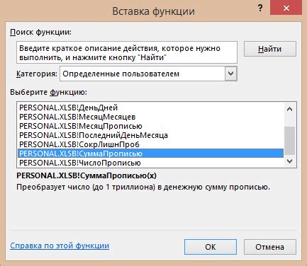 Создание и сохранение макросов: пошаговая инструкция