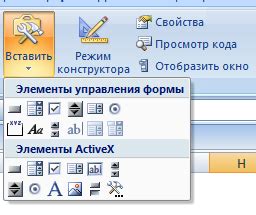 Создание и управление макросами во вкладке "Разработчик"