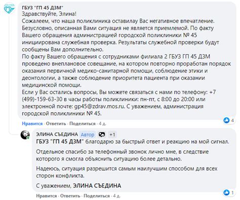 Сообщение вышестоящему руководству о проблеме: краткая информация
