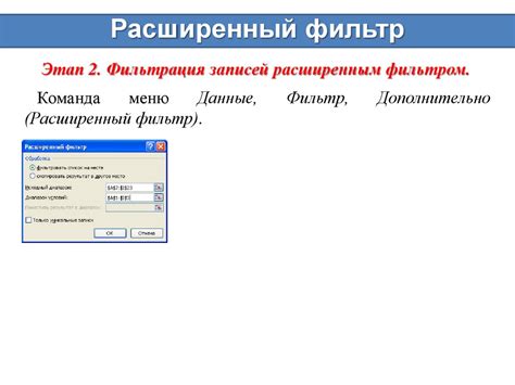 Сортировка и фильтрация сообщений для точного определения нужной информации