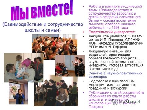 Сотрудничество и взаимодействие между различными органами правопорядка