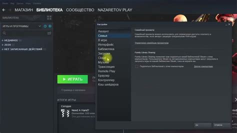 Сохранения в Steam Cloud