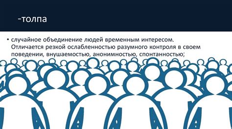 Социальная роль традиций в укреплении общности и солидарности в обществе
