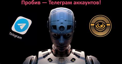Специализированные боты и сервисы