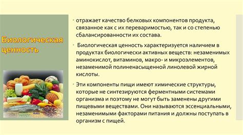 Способы обработки пищи для обеспечения ее безопасности