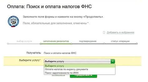 Способы оплаты налога на землю через банковские отделения и платежные терминалы