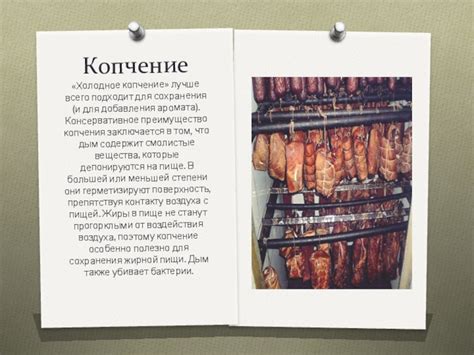 Способы сохранения свежести мяса: полезные рекомендации
