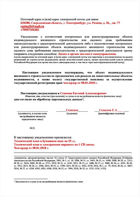 Справка о непередаче в частную собственность жилого помещения: как оформить и зачем она нужна