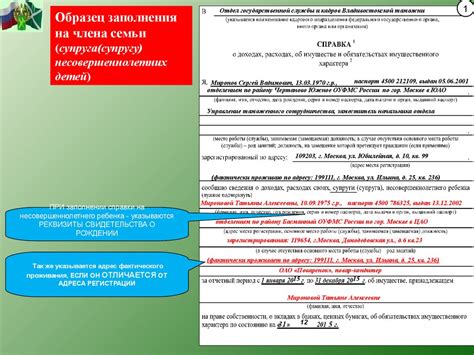 Стоимость оформления справки о неприватизированном имуществе