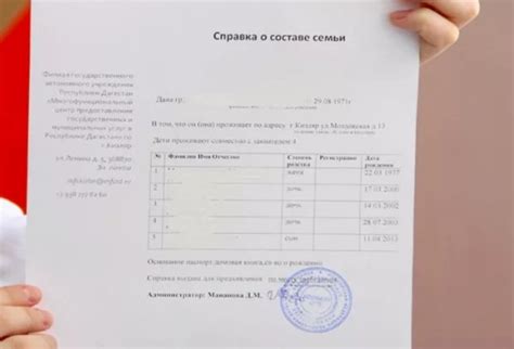 Стоимость справки о прежнем месте проживания