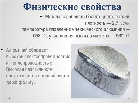 Структура и свойства металлического материала