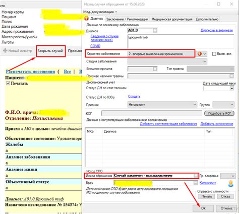 Структура эпикриза по законченному случаю амбулаторный: основные разделы