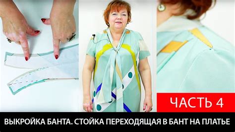 Техники выявления формы и силуэта рукава на выкройке