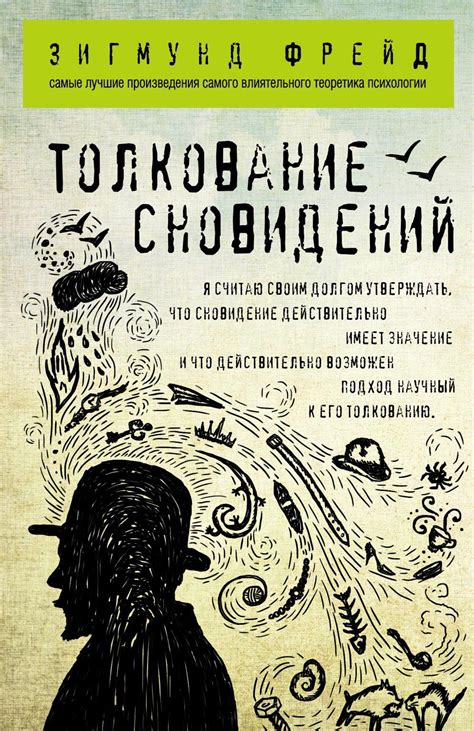 Толкование сновидений: передача обуви на восстановление