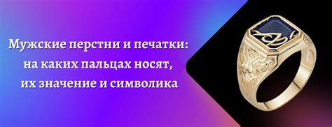 Традиции и символика обречальных колец