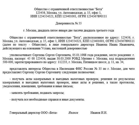 Требования законодательства к оформлению доверенности на получение займа