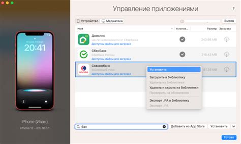 Требования и настройки для успешного экспорта приложений в библиотеку iMazing