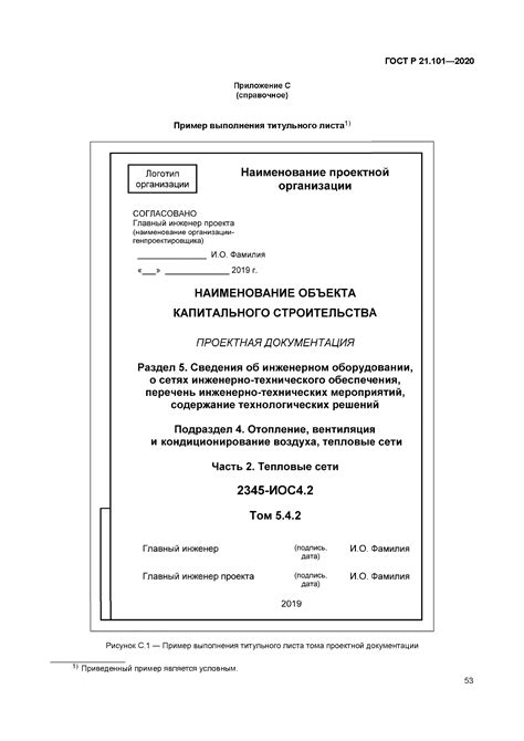 Требования к оформлению и получению разрешения