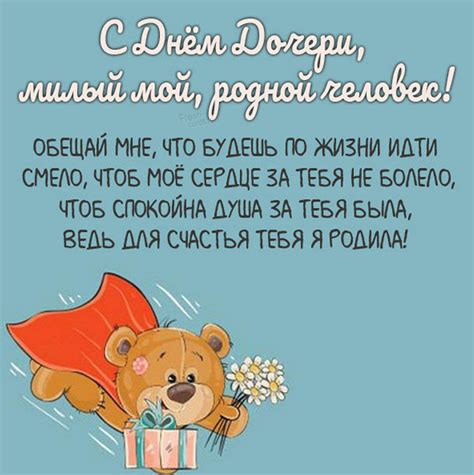 Трогательные пожелания, которые оставят его сердце безразличным