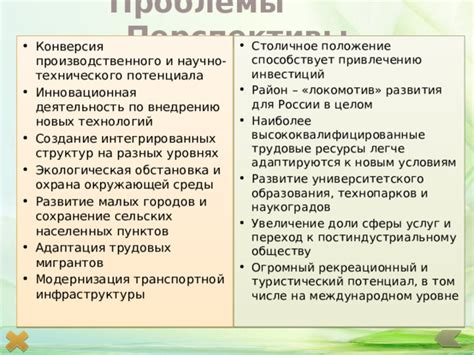 Туристический потенциал и перспективы развития Константинова