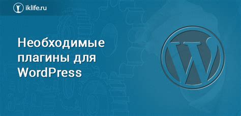 Убедитесь, что у вас установлены необходимые плагины