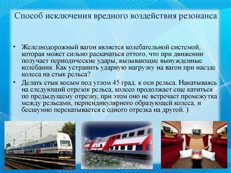 Увеличение видимости транспортного соединения: положительные и отрицательные стороны