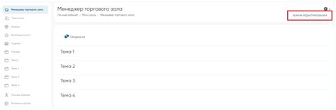Удаление информации о прошлых звонках по выбранным критериям