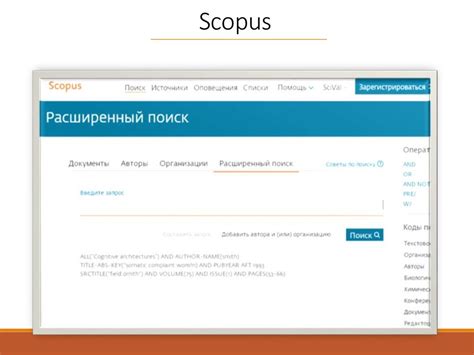 Улучшение процесса поиска патентной информации в электронной системе СБИС