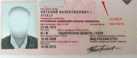 Уникальный идентификационный документ гражданина