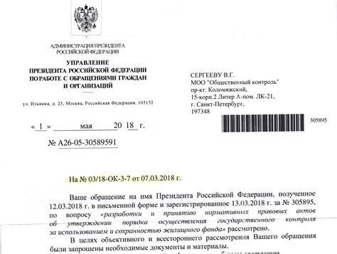 Управление государственного жилищного контроля: контроль качества и безопасности жилищного фонда