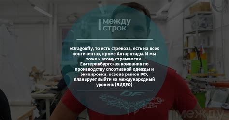 Уровень доступности предметов и экипировки