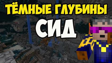 Урок мистической силы: глубины процесса в Майнкрафте