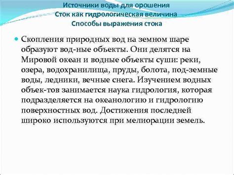 Условия применения морских вод для орошения растений