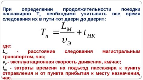 Условия размещения пассажиров при продолжительных ожиданиях на пути к своему пункту назначения