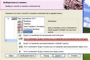 Установка программы на другой диск