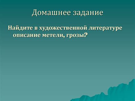 Учитывайте время суток и погодные условия, в которых буйволы могут быть активными