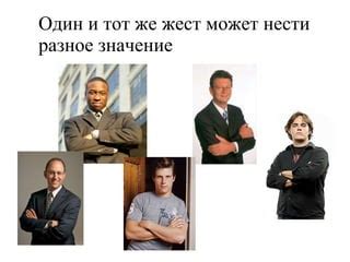 Уют и защита: какое сообщение может нести этот ласковый жест