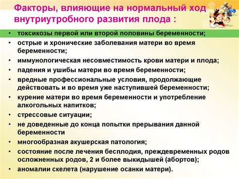 Факторы, влияющие на ход взаимодействия