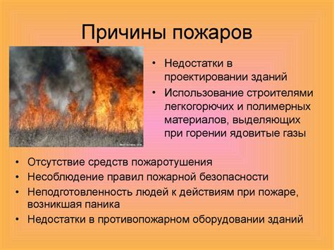Факторы, способствующие возникновению пожаров от розеток