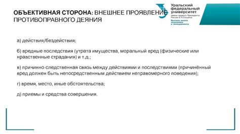 Физические последствия длительного бездействия