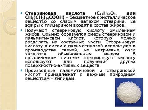 Физические характеристики стеариновой кислоты и их роль в производстве свечей