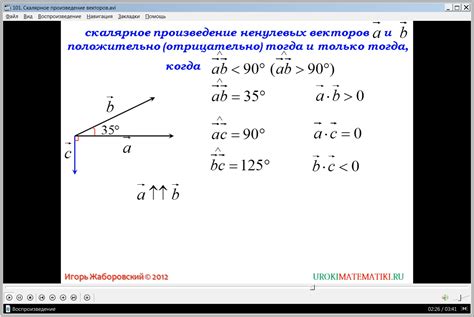 Физическое значение скалярного произведения векторов