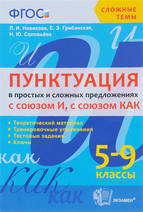 Формирование сложных конструкций с союзом "что потому что"