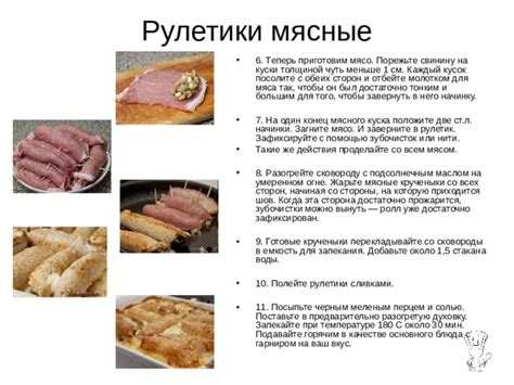 Характеристики мясного куска