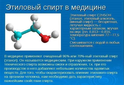 Химический состав спирта, известного своим камфорным ароматом