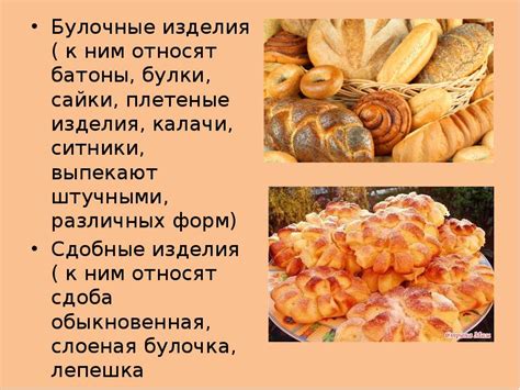 Химический состав темного хлеба и его воздействие на организм