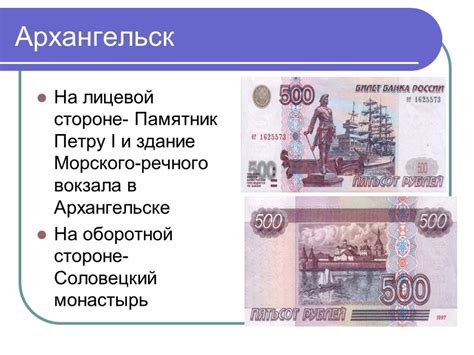 Хранилище информации о переданных и принятых денежных банкнотах