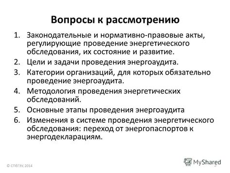 Цели и задачи проведения обследования на состояние здоровья