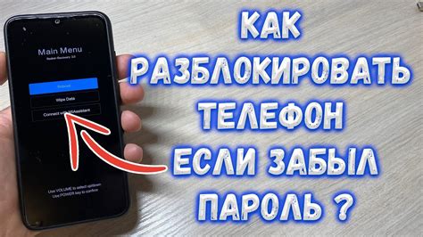 Что делать, если забыли доступ к мобильному устройству Xiaomi